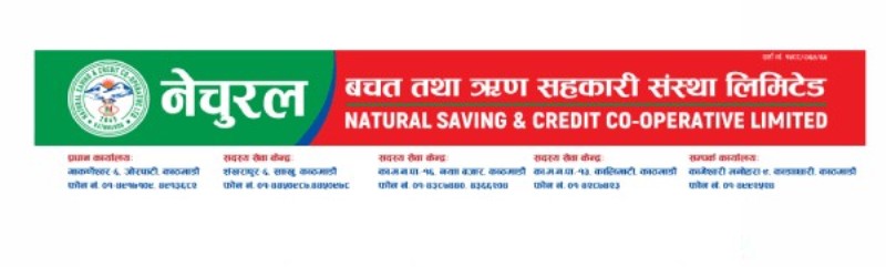 नेचुरल साकोसको स्मार्ट एपमा रेमिटान्स सेवा पनि 